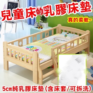 嬰兒床 兒童床的 乳膠床墊 144*64 厚度5cm