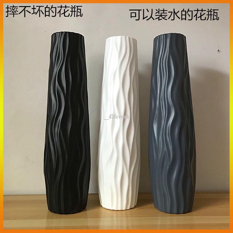 【大吉】落地大花瓶高簡約塑膠仿陶瓷白色黑式居家擺件乾燥花插花客廳裝飾