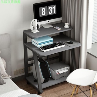 生活百貨旗艦 可移動臺式電腦桌簡易電腦臺式桌書桌小戶型家用雙層帶輪加高桌子