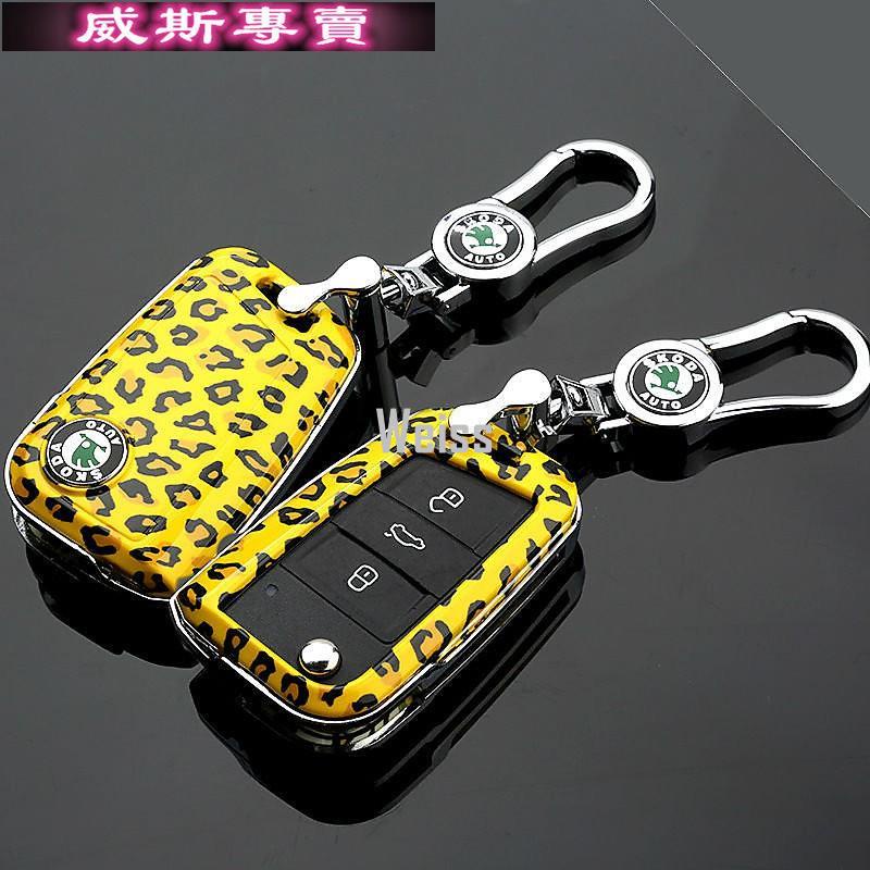 1F Skoda豹紋系列新款ABS遙控器保護殼保護套鑰匙殼鑰匙套鑰匙包斯柯達汽車材料改裝精品6
