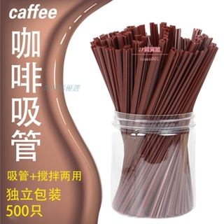 台灣熱銷 獨立包裝一次性咖啡吸管 塑料攪拌棒防燙吸管 三孔熱飲豆漿吸管