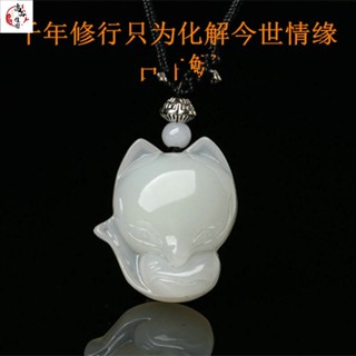 玉墜 白玉吊墜 和田白小狐貍吊墜白色靈狐貍項鏈修復姻緣增進愛情保平安符