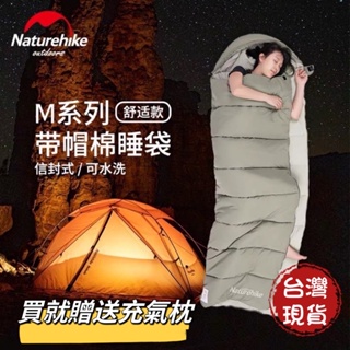Naturehike 睡袋 M400/M300/M180 露營羽絨棉防寒保暖可雙拼 買就送充氣枕 現貨在台灣