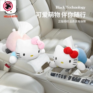 汽車用品 汽配 Hello kitty 汽車車用紙巾盒 卡通 可愛玩偶 扶手箱 椅背 車內收納盒 車用抽紙盒