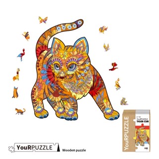 YouRPUZZLE 臺灣現貨 小老虎拼圖 檢驗合格木質動物拼圖 不規則木製拼圖