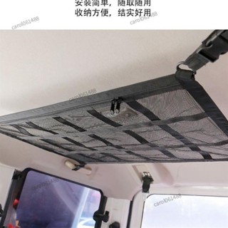 🔥免運桃園出貨🔥 汽車收納袋 汽車用品 儲物袋 雙開拉鍊置物網車頂網天花板網 收納袋 汽車 網兜 網袋