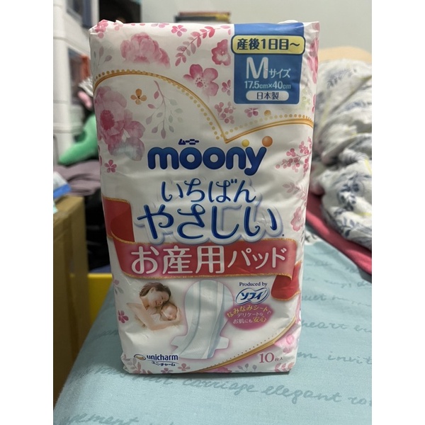 moony滿意寶寶產褥墊M10片（全新未拆封）