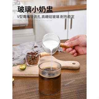 暢銷丨玻璃小奶盅咖啡倒奶壺迷你木質手柄西餐料醬汁盅熱牛奶奶罐