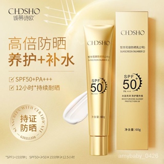 ✨快速✨ 100%正品 小金管防曬霜SPF50+倍防紫外綫隔離乳防水防汗持久防紫外綫學生黨