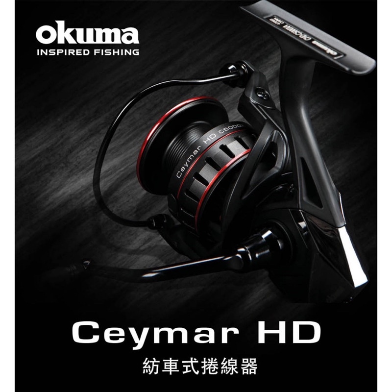 《屏東海豐》 22年 Okuma 凱莫斯 Ceymar HD 超大齒輪 紡車式捲線器