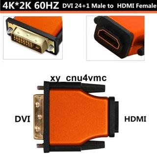 下殺..2.0版本DVI轉HDMI轉接頭 HDMI轉DVI顯卡dvi接頭接電視高清4K60HZxy_cnu4vmc