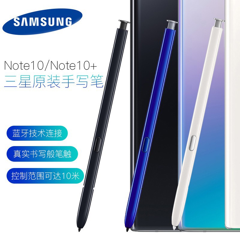 ✺三星 Note10+ 觸控筆 SM-N9700 Note10 原廠 S Pen 手寫筆 懸