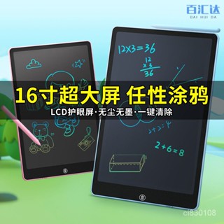 💖臺灣優品💖畫板兒童寫字板學習用品益智玩具寶寶塗鴉家用黑板學生液晶手寫板熱賣精品💋