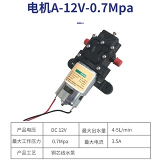 電動噴霧器高壓水泵12V銅芯電機噴霧器打藥機農藥機配件