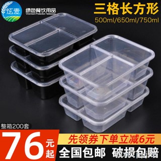 ℡ ☊☽❃500/650/750一次性長方形三格雙格打包盒快餐外賣黑色透明便當盒 保鮮盒 便當盒 飯盒