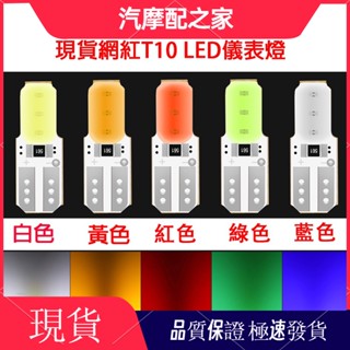 【高品質現貨】 24v車燈 T10 LED Cob 燈泡 6smd LED 替換燈泡 用於卡車門牌照燈