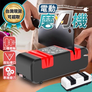 電動磨刀器 萬用磨刀器 快速磨刀器 磨菜刀 磨剪刀 手動磨刀 磨刀神器 磨刀石 磨刀架 臺灣現貨 可超取