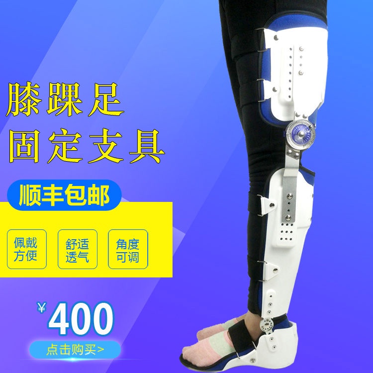 台灣熱銷保固書書精品百貨鋪可調固定硬性膝踝足支具矯形器膝關節大腿小腿腳踝下肢支架康復器