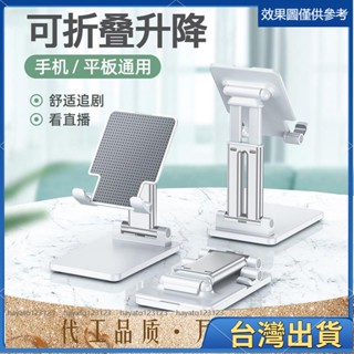 全臺免運⚡️可開統編 手機支架 直播支架 平板支架 ipad桌面折疊懶人創意多功能便攜式58