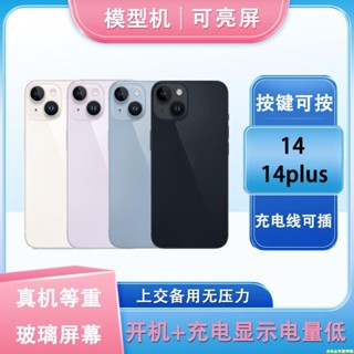 【拼全臺灣最低價格】iPhone14模型機可亮屏模型機模擬重量蘋果14PLUS手機模型上交專用