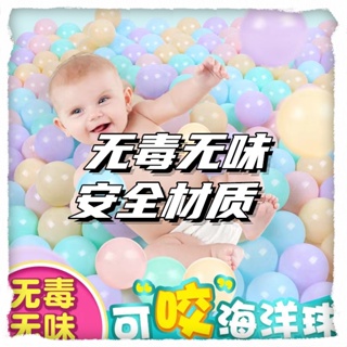 可啃咬兒童玩具球彩色海洋球室內波波球加厚塑膠球無毒無味寶寶遊戲球