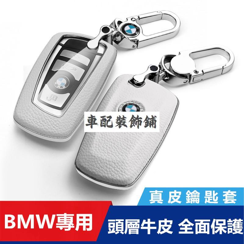 車配~BMW 寶馬 真皮+金屬 鑰匙殼 刀鋒 鑰匙套 F10 F20 E60 E61 5係 鑰匙圈