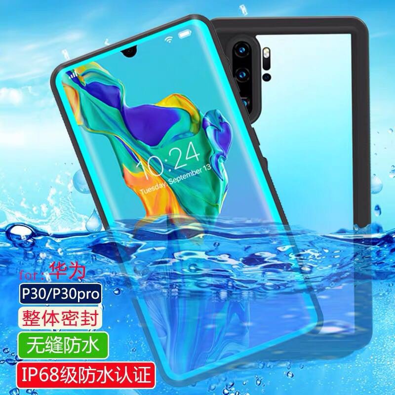 ♡華為P30 Pro防水殼P30防水殼P30 Pro手機殼 Huawei P30防摔