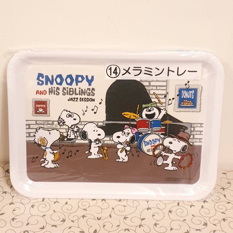 Snoopy 一番賞 托盤 盤子 塑膠盤 餐盤 史努比 周邊