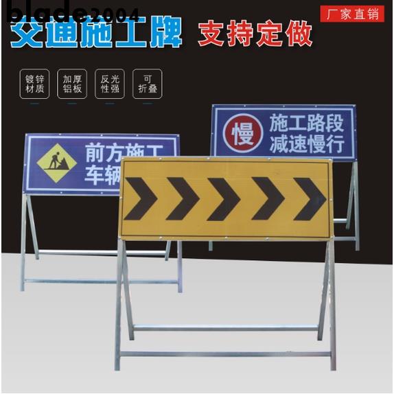 現貨 前方道路施工牌交通安全標誌警示牌工程告示牌導向反光指示牌訂做
