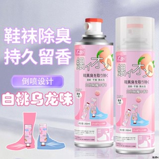 熱賣精選#鞋子鞋內鞋襪除菌防臭除臭噴霧劑籃球鞋清新劑腳臭粉去異味神器