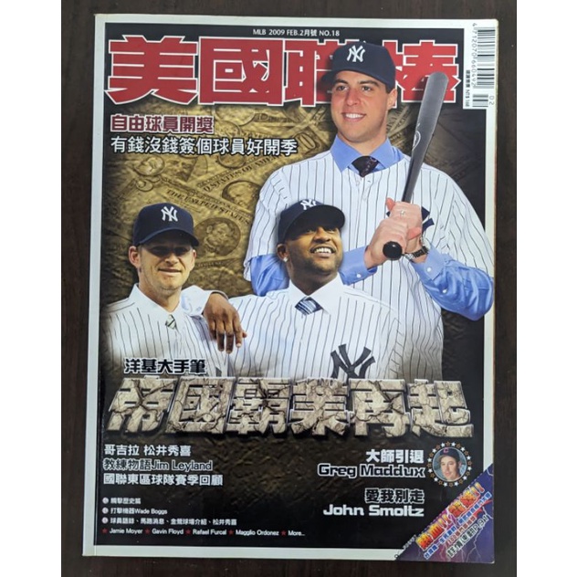 （二手）MLB美國職棒雜誌（無海報贈品）