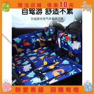 艾美優選 汽車床 汽車旅行床 汽車墊 車載床墊後排轎車旅行床兒童汽車後座睡墊充氣折疊床車內睡覺神器 a091072
