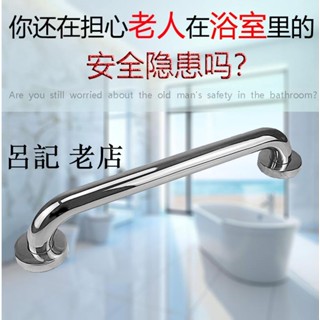 304不銹鋼加厚浴室安全扶手衛生間老人防滑把手殘疾人無障礙扶手
