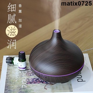 香氛機 無線加濕器 水氧機 噴霧機 擴香機 薰香機 超聲波木紋香薰機噴霧機插電香薰燈臥室薰香機精油燈香薰加濕器