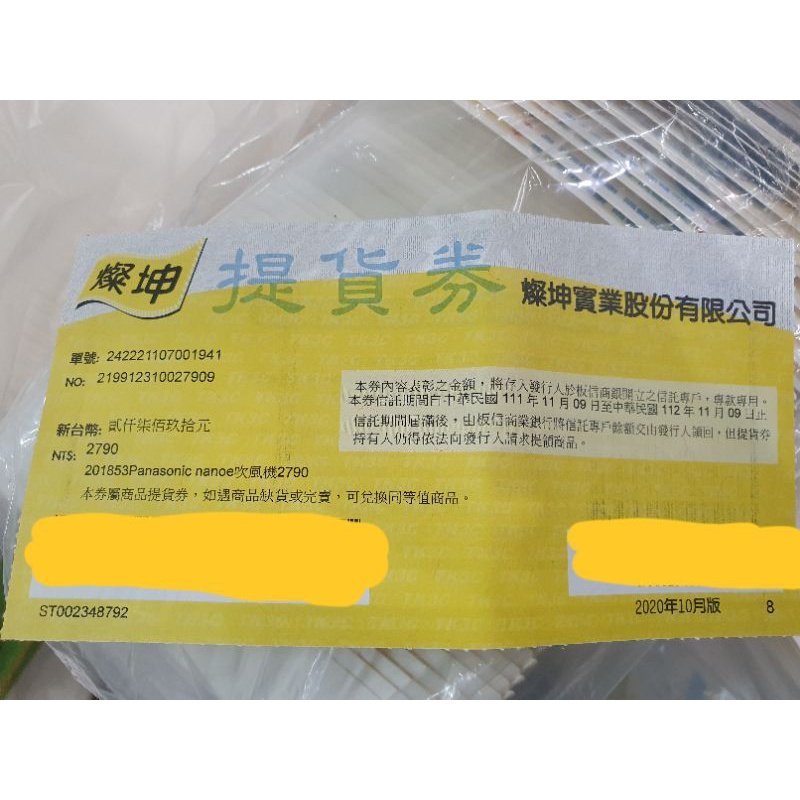 燦坤🧧禮卷價值7080元🧧95折優惠