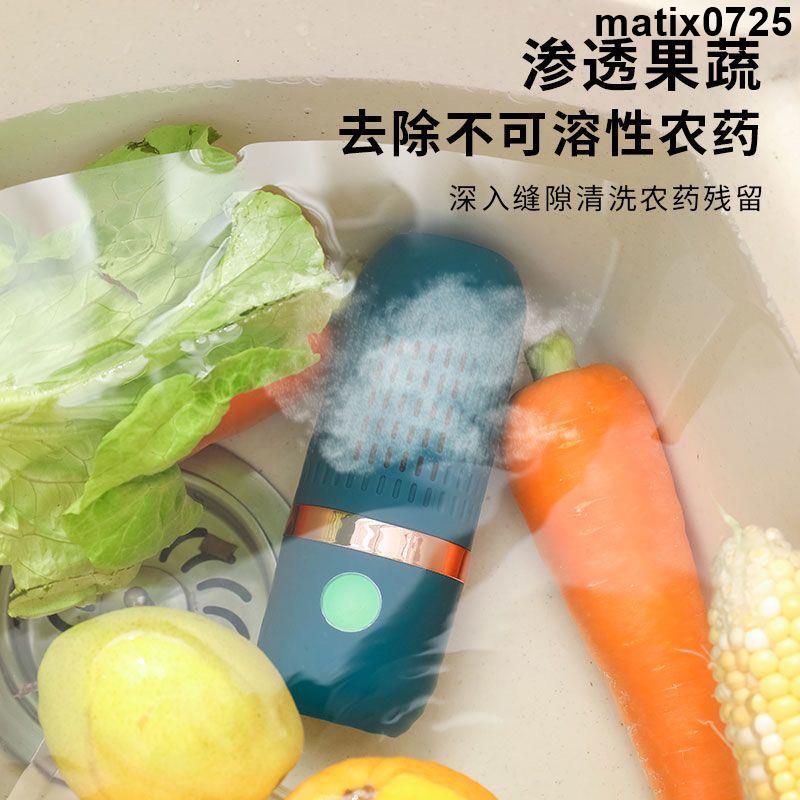 淨化器 無線加濕器 水氧機 噴霧機  果蔬凈化器便攜洗菜凈化器無線洗菜殺菌消毒神器全自動臭氧消毒機