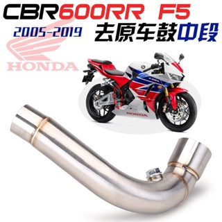 機車改裝排氣管cbr600rr/F5/中段/排氣管/刪除便當盒/白鐵管2005-2019年