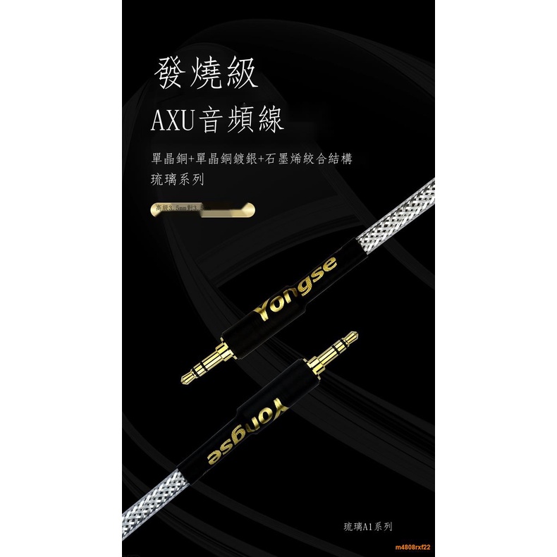 單晶銅鍍銀 aux車載音頻線 3.5mm公對公 手機電腦接音響高端發燒級