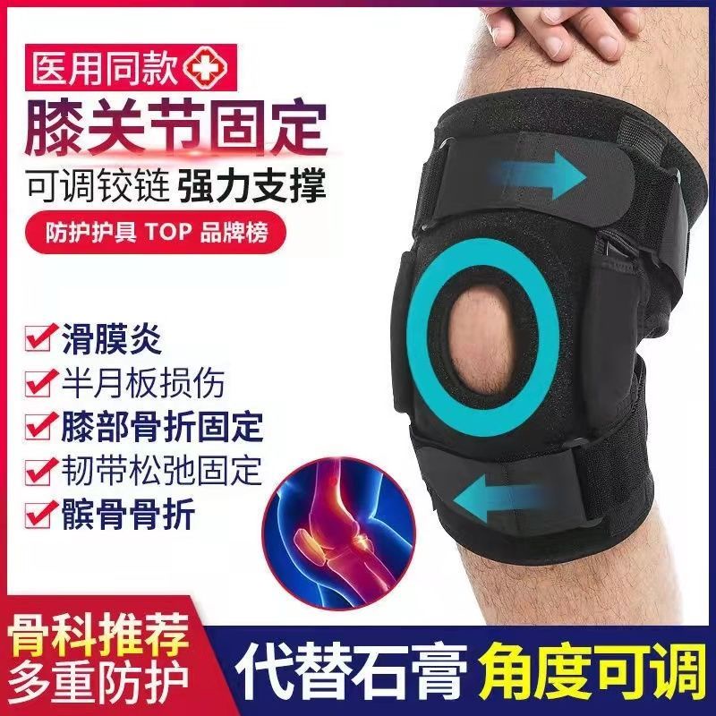 台灣熱銷保固書書精品百貨鋪級半月板損傷護膝蓋骨折護具韌帶拉傷專用支架膝關節固定支具