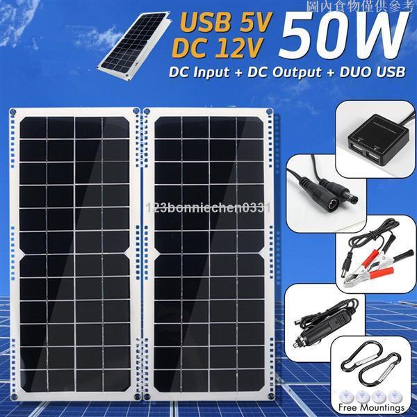 可折疊款50W太陽板充熱銷電板 2合1太陽能實用電池板雙USB 12V用於機車電瓶戶外露營應急充電方便攜