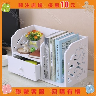 cocopig2000#小學生書桌子上的置物架簡易床頭小書架臥室創意迷你桌面收納書櫃