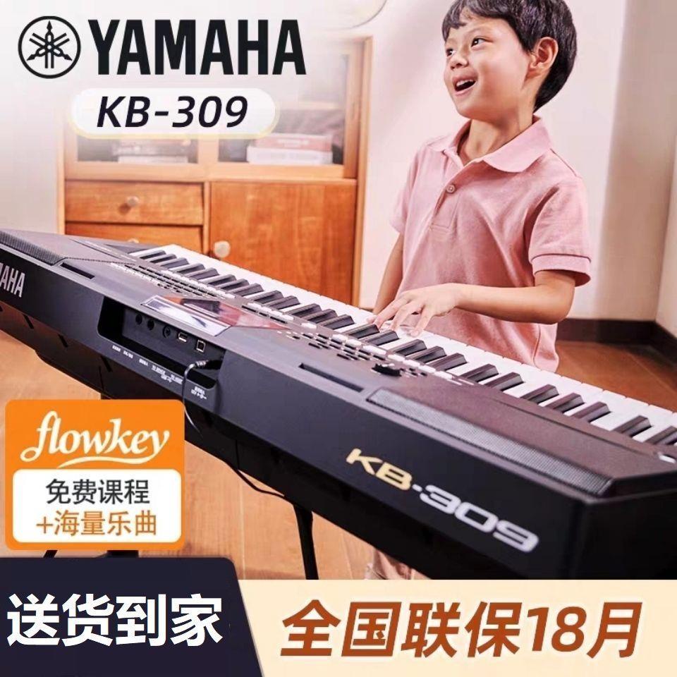##熱賣#熱銷# 雅馬哈電子琴KB309專業成人61鍵 教學家用兒童初學KB309考級琴309
