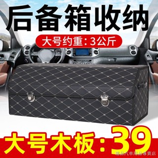 熱賣 汽車後備箱儲物箱車載收納箱 收納盒多功能折疊置物箱 雜物箱整理箱