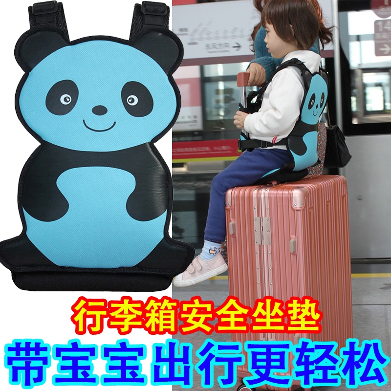 懶人行李拉桿箱兒童安全坐墊椅綁帶揹帶旅行箱子變寶寶可坐娃神器
