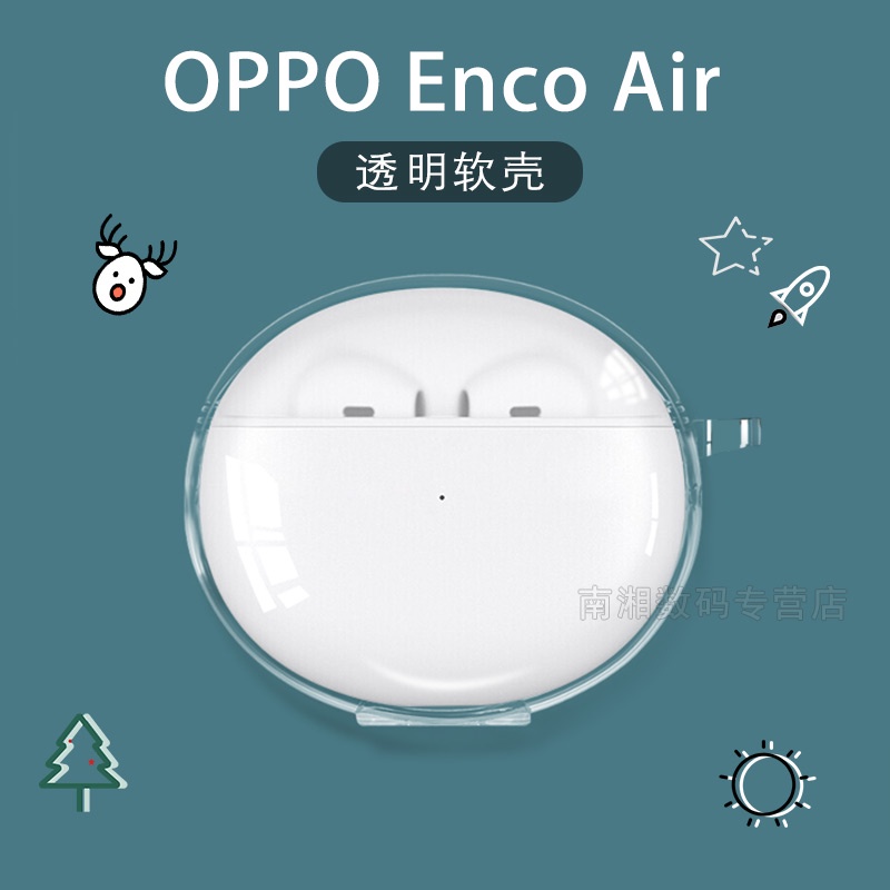 23新款適用OPPO Enco Air保護套透明卡通free2無線藍牙降噪耳機殼硅膠軟op9898