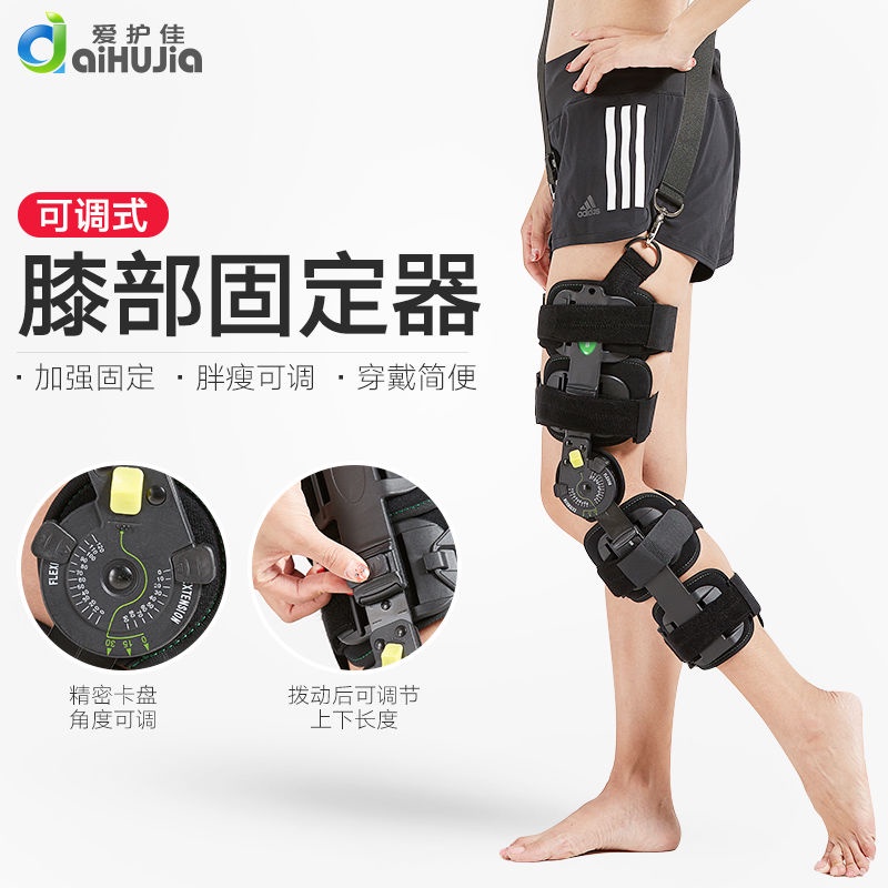 台灣熱銷保固書書精品百貨鋪家用膝關節固定支具支架可調節家用膝部下肢關節矯形器膝蓋固定器