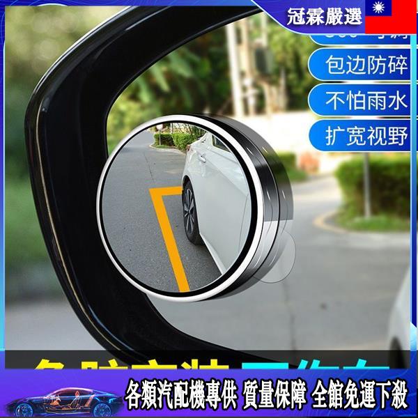 🛵車載後視鏡🛵 汽車倒車后視鏡小圓鏡防水盲區鏡吸盤式超高清輔助反光鏡倒車神器