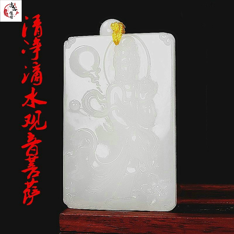 玉墜 白玉吊墜 和田白觀音菩薩吊墜滴水觀音菩薩掛件招財納福保平安符