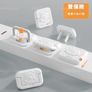 ❤️【臺灣現貨】🔥10入 小熊插座保護蓋 插座安全蓋 嬰幼兒居家防護 兒童保護蓋 插頭安全蓋 兩孔款 通用款
