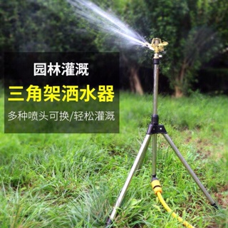 合金可調搖臂噴頭自動旋轉360度灌溉降溫噴嘴農用園林草坪灑水器 滿300出貨